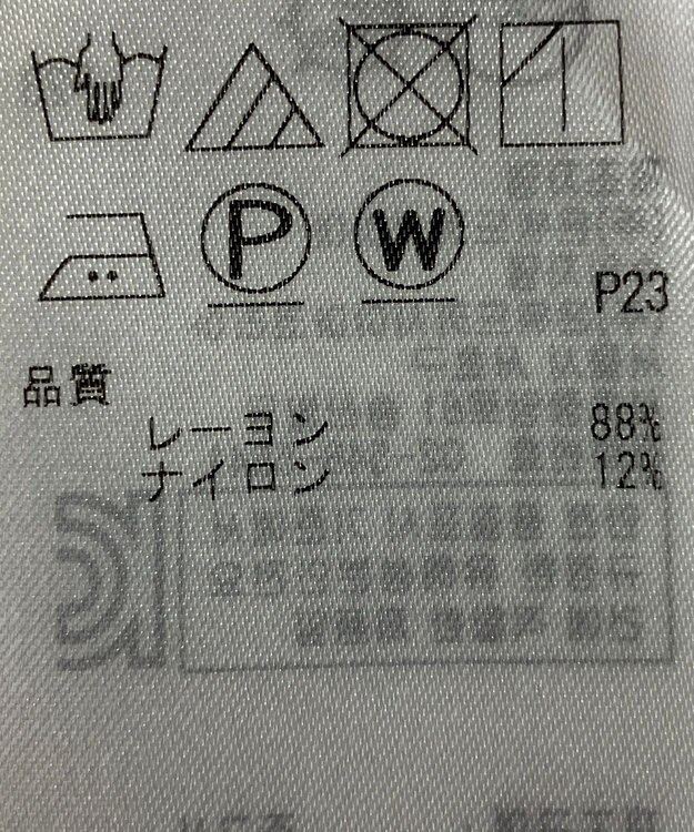 ONWARD Reuse Park 【自由区】ブラウス春夏 ホワイト