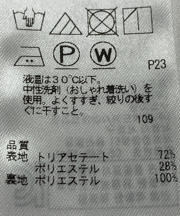 ONWARD Reuse Park 【23区】ジャケット春夏 オフホワイト