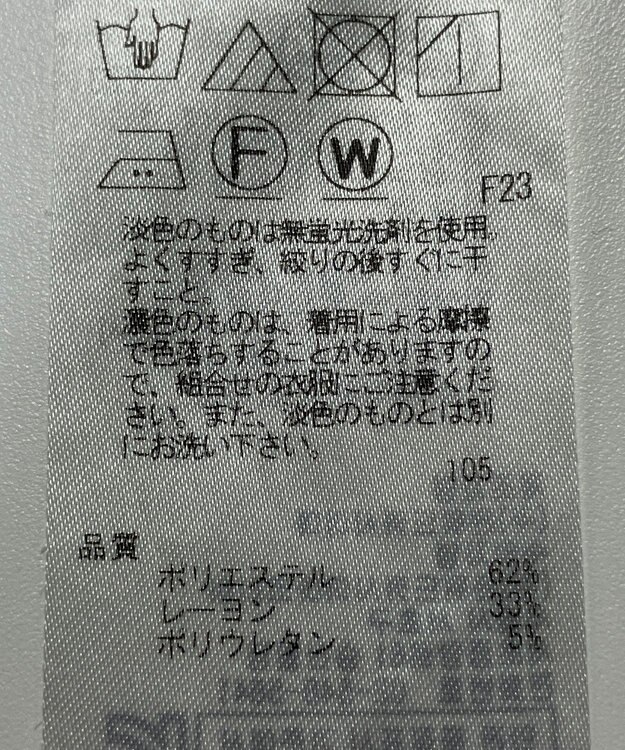 ONWARD Reuse Park 【自由区】パンツ秋冬 ブラウン