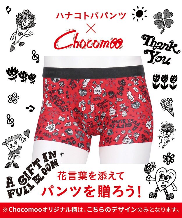 WACOAL MEN ボクサーパンツ 【ハナコトバパンツ】 フロント快適設計 肌あたり軽減設計 誕生日 記念日 前閉じ 下着 メンズ GT3221 /ブロス バイ ワコールメン レッド系