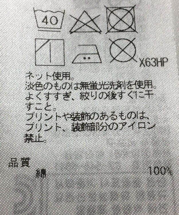 ONWARD Reuse Park 【自由区】カットソー春夏 ネイビー