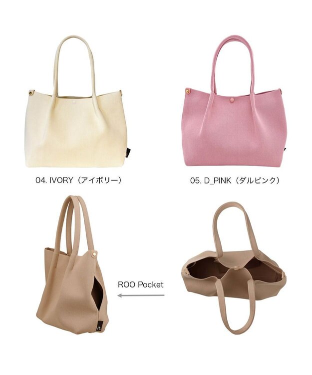 ROOTOTE 1074【手洗い可能】LT.デリ.ルフル-B 04：アイボリー