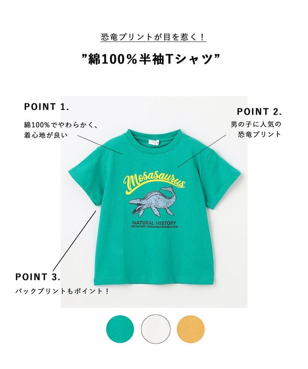 ANY KIDS 恐竜プリント 半袖 Tシャツ グリーン（モササウルス）