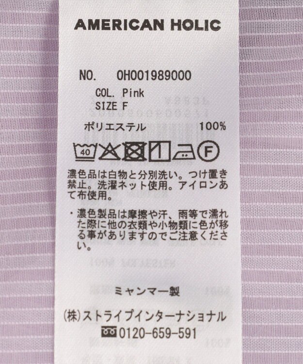 AMERICAN HOLIC ウエストタックシアーストライプシャツ Pink