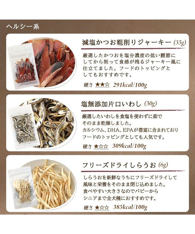 PET PARADISE ペットパラダイス 犬 おやつ デリスタイル4種類 ヘルシー系セットA -