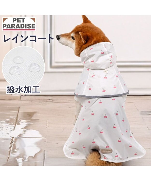 PET PARADISE ペットパラダイス ケープ付き レインコート 《チェリー》 中型犬 大型犬 ホワイト×レッド