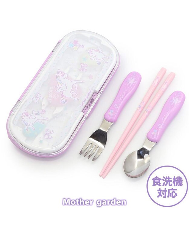 Mother garden マザーガーデン ユニコーン トリオセット お箸&スプーン&フォークセット 《ハピネス柄》 -