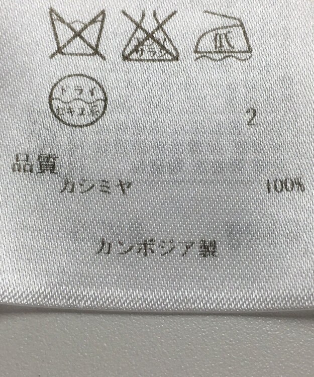 ONWARD Reuse Park 【23区】ニット秋冬 イエロー