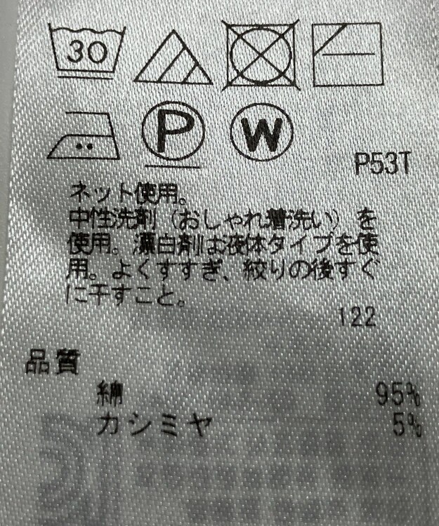 ONWARD Reuse Park 【23区】カットソー秋冬 オフホワイト