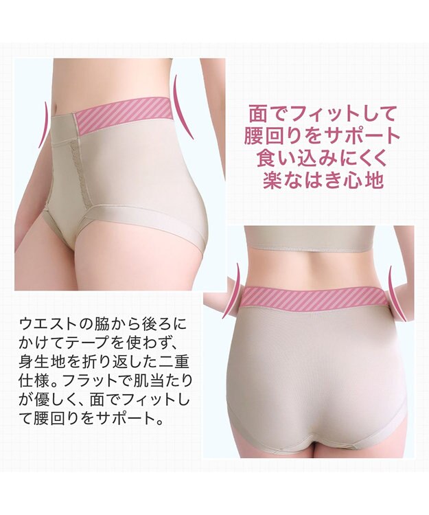 BRADELIS New York 【BRADELIS NewYork peace】楽なのにすっぽりショーツ24 グレージュ