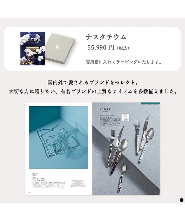 PRESENTERS ROOM ベストコレクション ＜Nasturtium-(ナスタチウム)＞ -