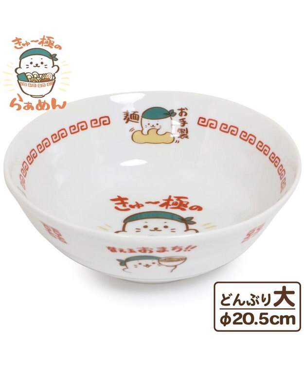 Mother garden しろたん 中華食器 ラーメンどんぶり 大盛 《きゅ～極のらぁめん》 単品 きゅ～極のらぁめん