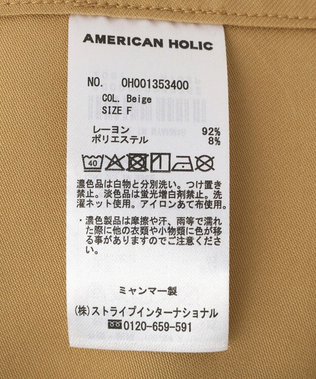 AMERICAN HOLIC ミリタリーシャツ Beige