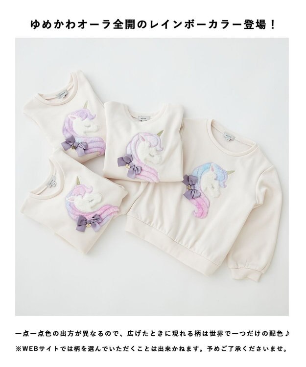 ANY KIDS アニマルアップリ トレーナー ユニコーン