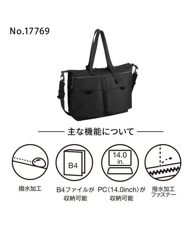 ACE BAGS & LUGGAGE ace. ラグマスター2 トートバッグ  A4/14インチPC収納 ヘルメットバッグ 17769 エース ブラック