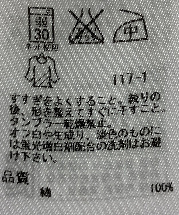 ONWARD Reuse Park 【23区】カットソー春夏 ピンク