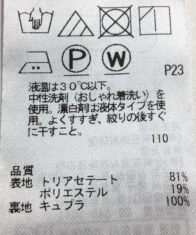 ONWARD Reuse Park 【ICB】ブラウス春夏 グレー