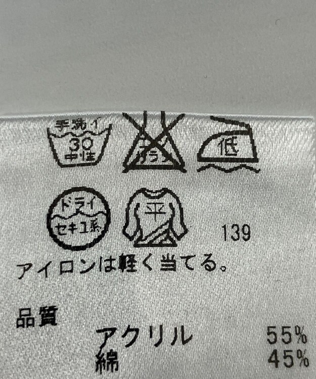 ONWARD Reuse Park 【any SiS】ニット春夏 イエロー