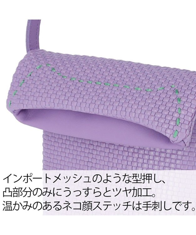 tsumori chisato CARRY エンボスメッシュ ショルダーバッグ ミニバッグ スマホショルダー ラベンダー