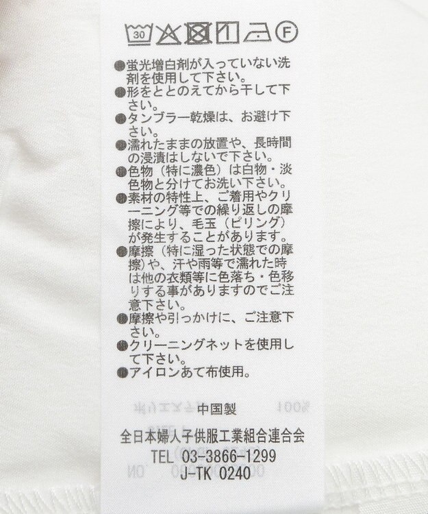 Green Parks ホワイトインナーシャツ Off White