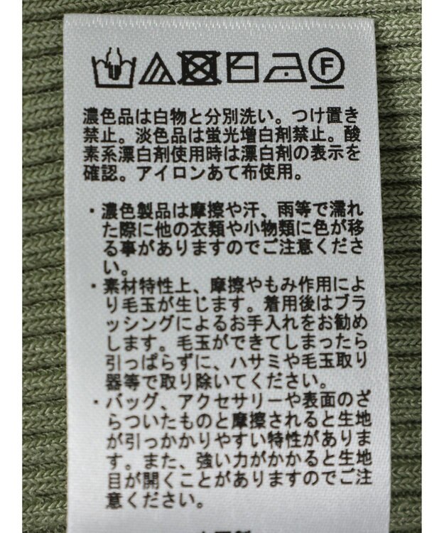 earth music&ecology シアーパワショルニットプルオーバー Mint