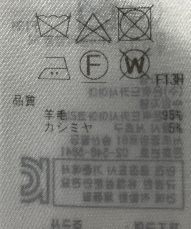 ONWARD Reuse Park 【23区】ニット秋冬 ベージュ