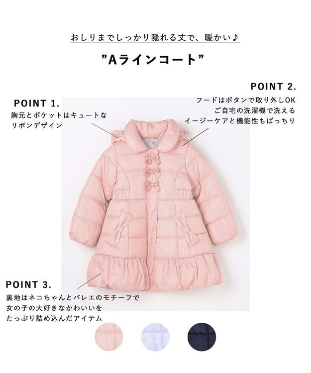ANY KIDS 【フード取り外し/洗濯機可能】Aラインコート ピンク
