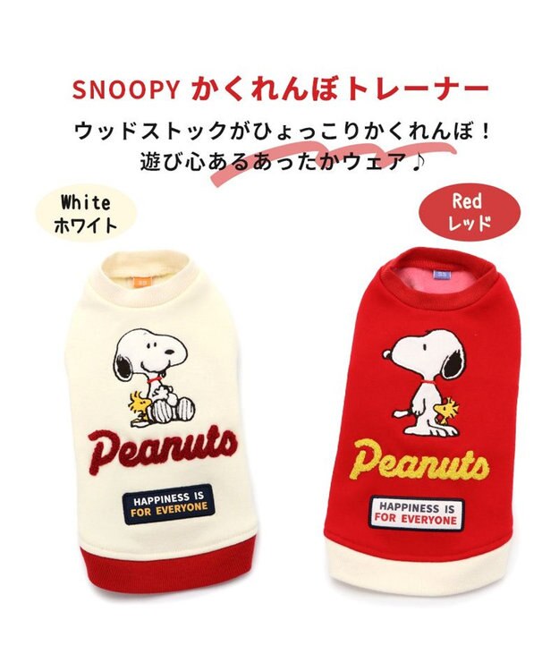 PET PARADISE 犬の服 犬 服 秋冬 スヌーピー トレーナー 【小型犬】 かくれんぼ 赤