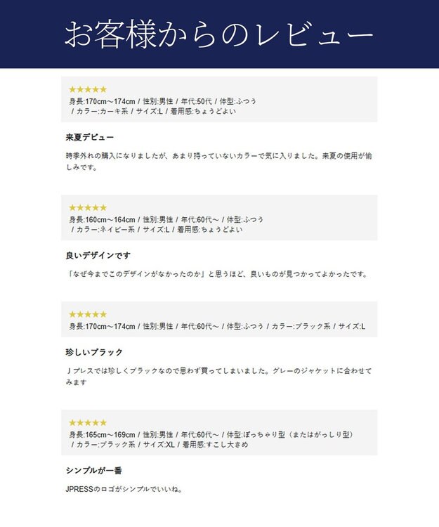 J.PRESS MEN 新色追加【着回し抜群】オーバルロゴ Tシャツ ホワイト系
