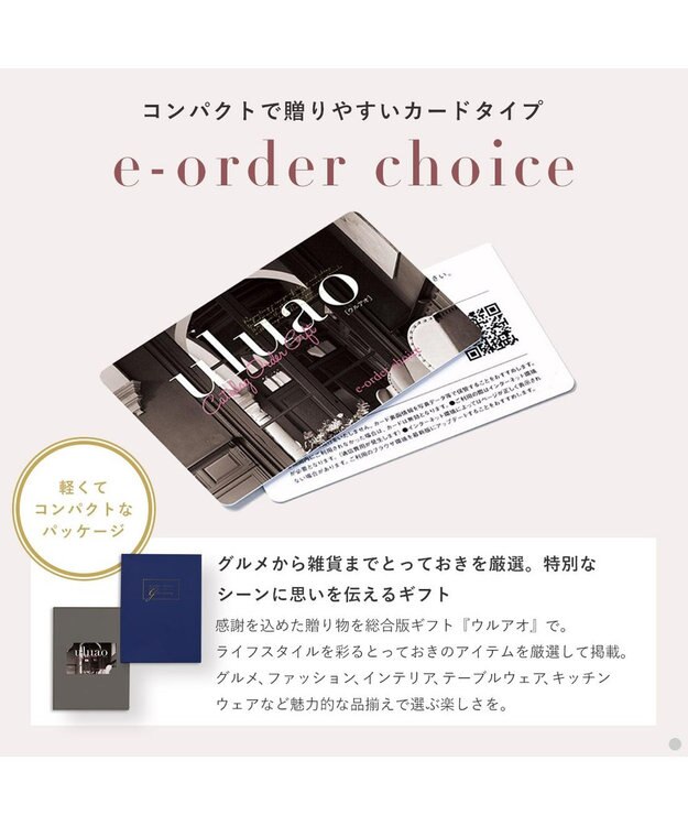 antina gift studio uluao(ウルアオ) e-order choice(カードカタログ) ＜カテレイネ カード＞ -