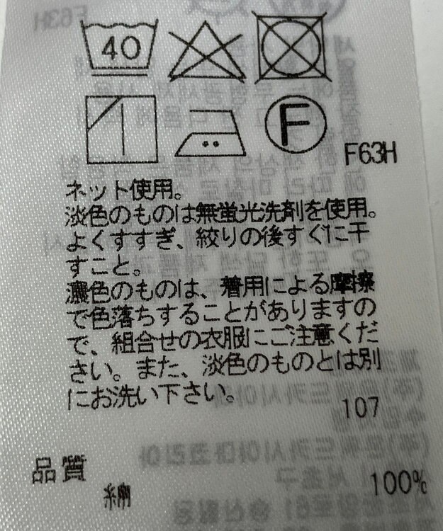 ONWARD Reuse Park 【23区】カットソー春夏 ネイビー