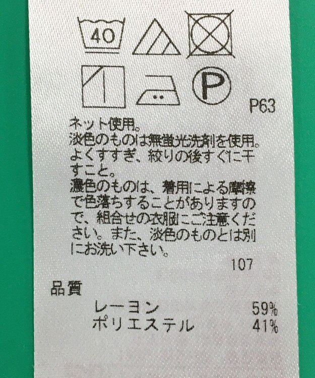 ONWARD Reuse Park セット商品/サイズ40【23区】カットソー秋冬×ブラウス秋冬 その他