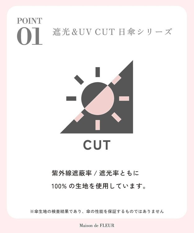 Maison de FLEUR 遮光&UV CUT リボン折りたたみ傘 Ivory