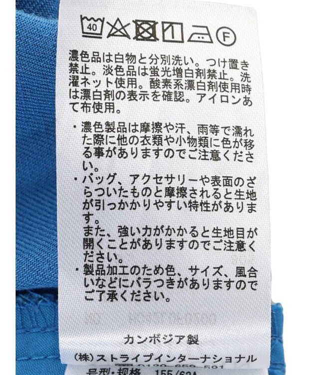 AMERICAN HOLIC 接触冷感リネンブレンドワイドパンツ Blue