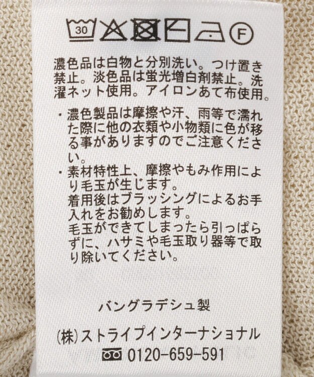 AMERICAN HOLIC 【2SET・接触冷感】カーディガン+ノースリーブニット Beige