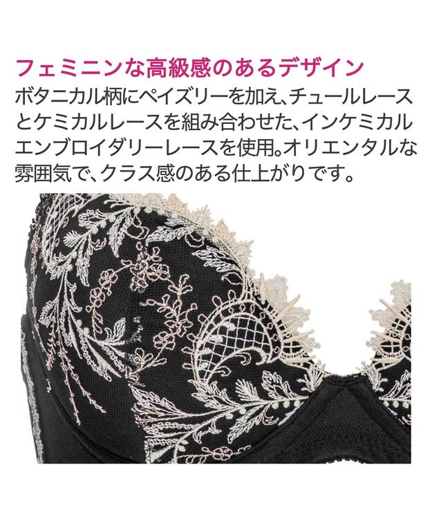 BRADELIS New York 【BRADELIS New York/ 育乳ブラ・STEP2 寄せる】ベルステップ2ブラ24S1 ブラック