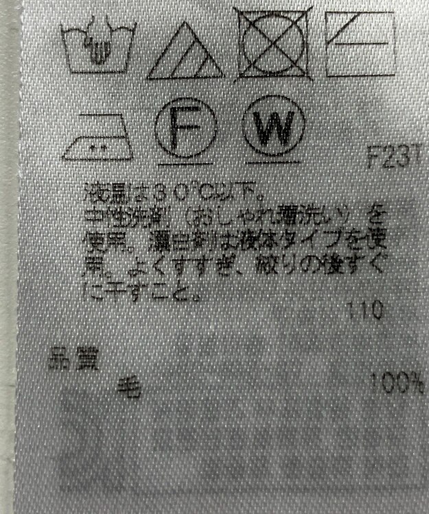 ONWARD Reuse Park 【23区】ニット秋冬 ベージュ