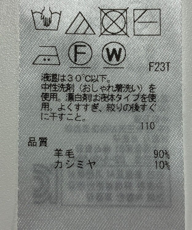 ONWARD Reuse Park 【23区】ニット秋冬 ネイビー