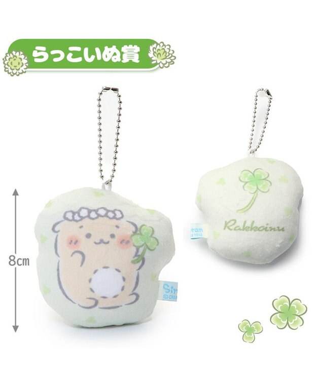 Mother garden しろたん 幸せのクローバーくじ （全賞入り30回分 大人買いセット） 大人くじ -