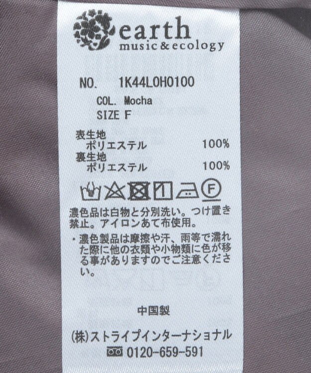 earth music&ecology ティアードフリルジャンスカ Mocha