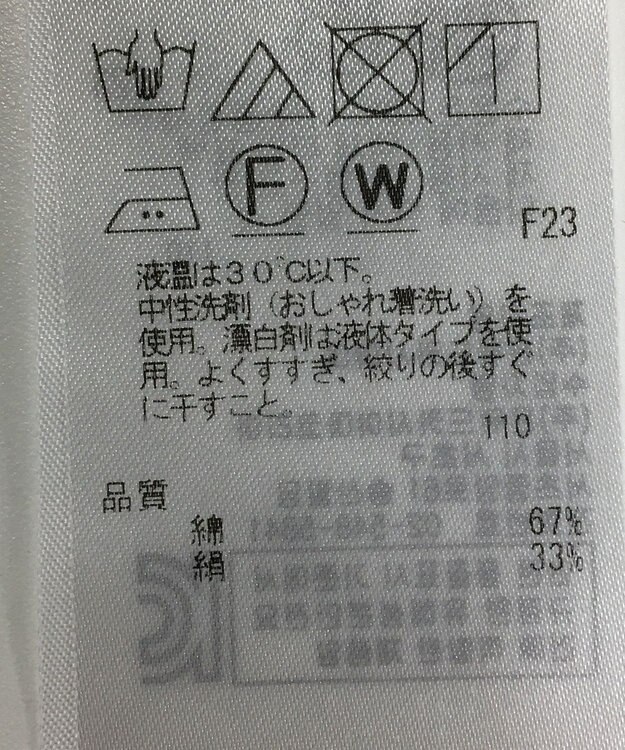 ONWARD Reuse Park セット商品/サイズ40【23区】カットソー秋冬×ブラウス秋冬 その他