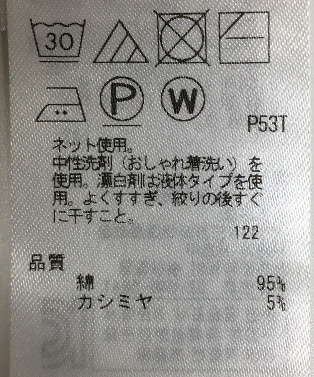 ONWARD Reuse Park 【23区】カットソー秋冬 グレー