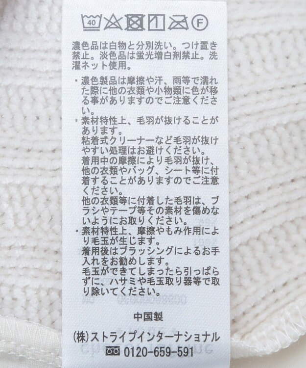 Green Parks ベロアドッキングプルオーバー Ivory