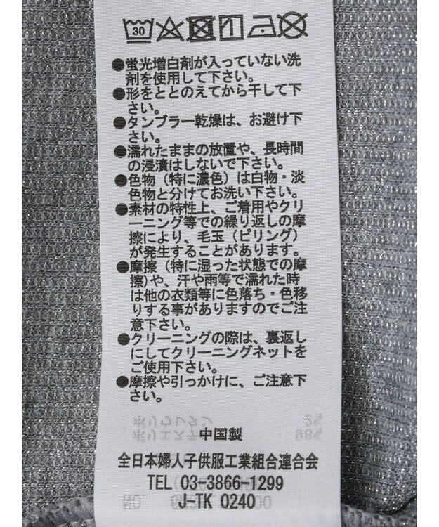 Green Parks ラメリブタートルカットソー Gray