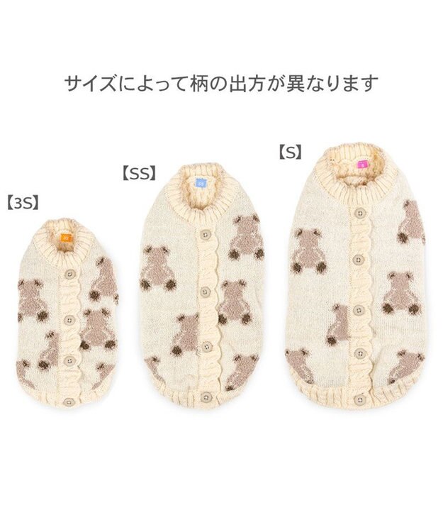 PET PARADISE ペットパラダイス もこもこセーター 《くま柄》 小型犬 オフホワイト