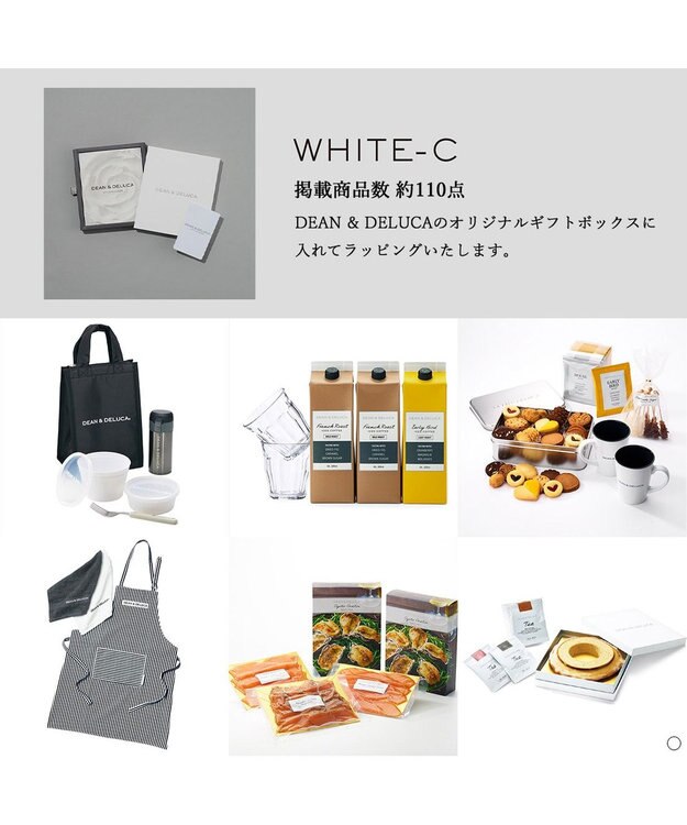 antina gift studio DEAN & DELUCA ギフトカタログ(カードタイプ)＜WHITE-C(ホワイト-C)＞ -