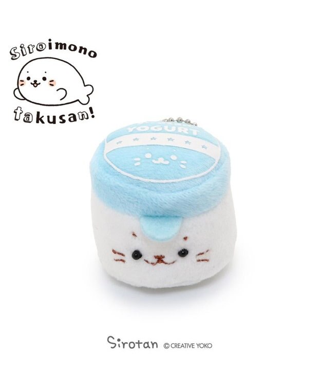 Mother garden しろたん 白いもの マスコットキーホルダー 《ヨーグルト》 単品 ヨーグルトキーホルダー