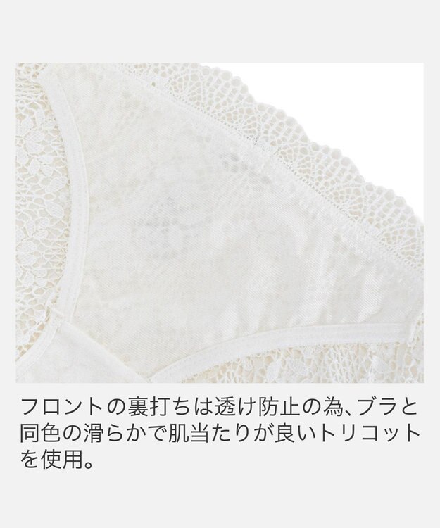 BRADELIS New York 【BRADELIS New York】　ジャスミンスタイルパンティ25A1 オフホワイト