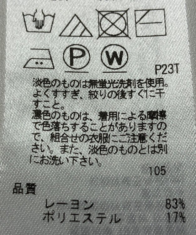ONWARD Reuse Park 【23区】ニット春夏 ネイビー