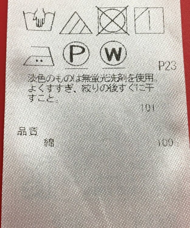 ONWARD Reuse Park 3セット商品/サイズ38【自由区】ブラウス春夏×カットソー春夏×パンツ春夏 その他